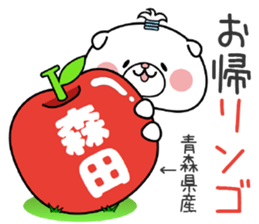 Dog Sticker Morita sticker #14752984