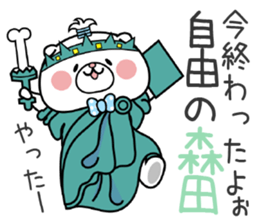 Dog Sticker Morita sticker #14752986