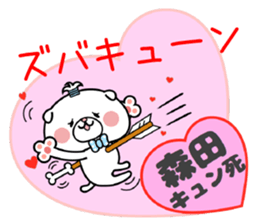 Dog Sticker Morita sticker #14752990