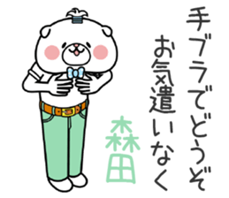 Dog Sticker Morita sticker #14752993