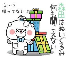 Dog Sticker Morita sticker #14752996