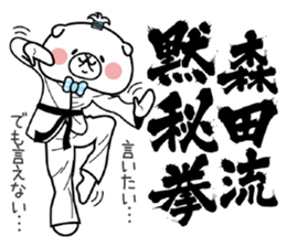 Dog Sticker Morita sticker #14752997