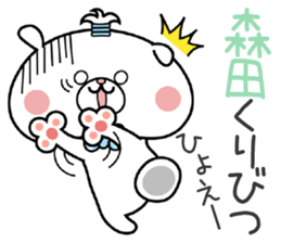 Dog Sticker Morita sticker #14752999