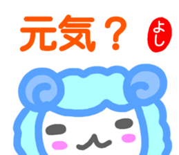 namae from sticker yoshi sticker #14753086