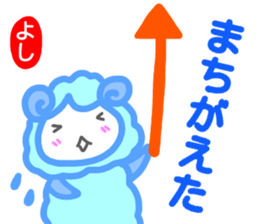 namae from sticker yoshi sticker #14753089