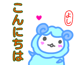 namae from sticker yoshi sticker #14753104