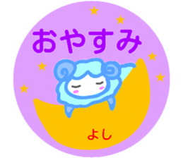 namae from sticker yoshi sticker #14753105