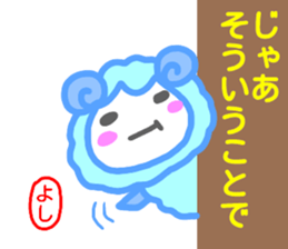 namae from sticker yoshi sticker #14753109