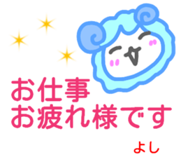 namae from sticker yoshi sticker #14753111