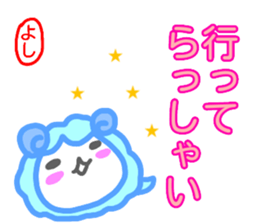 namae from sticker yoshi sticker #14753114