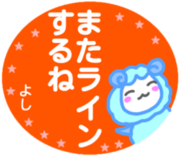 namae from sticker yoshi sticker #14753117