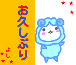 namae from sticker yoshi sticker #14753118