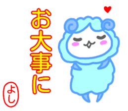 namae from sticker yoshi sticker #14753122