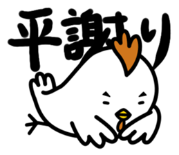 Niwatori Family raising a child sticker #14753238