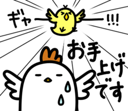 Niwatori Family raising a child sticker #14753241