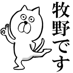 The sticker which Makino use