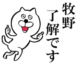 The sticker which Makino use sticker #14753424