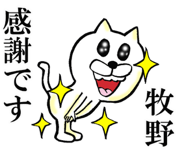 The sticker which Makino use sticker #14753425