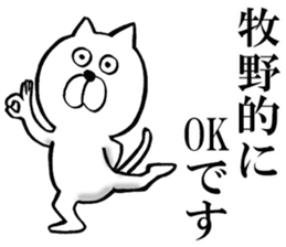 The sticker which Makino use sticker #14753426