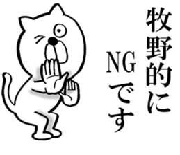 The sticker which Makino use sticker #14753427