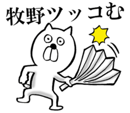 The sticker which Makino use sticker #14753428