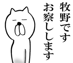 The sticker which Makino use sticker #14753432