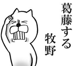 The sticker which Makino use sticker #14753433