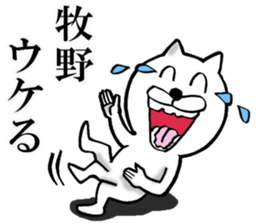 The sticker which Makino use sticker #14753436