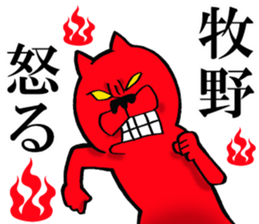 The sticker which Makino use sticker #14753437