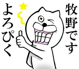 The sticker which Makino use sticker #14753438