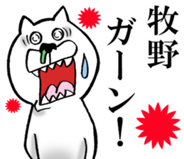 The sticker which Makino use sticker #14753439