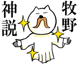 The sticker which Makino use sticker #14753441