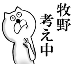 The sticker which Makino use sticker #14753443