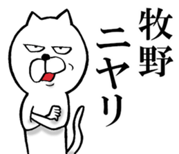 The sticker which Makino use sticker #14753444