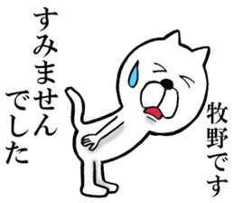 The sticker which Makino use sticker #14753445