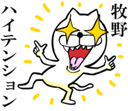 The sticker which Makino use sticker #14753446