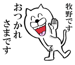 The sticker which Makino use sticker #14753447