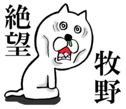 The sticker which Makino use sticker #14753449