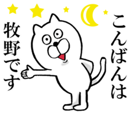 The sticker which Makino use sticker #14753452