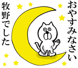 The sticker which Makino use sticker #14753453