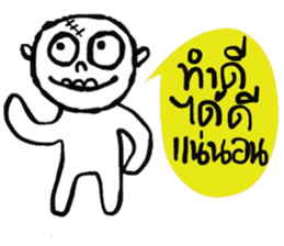 Atom - Keep Cool sticker #14753824