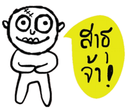 Atom - Keep Cool sticker #14753826