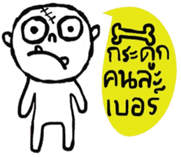 Atom - Keep Cool sticker #14753831