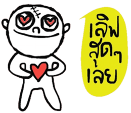 Atom - Keep Cool sticker #14753838