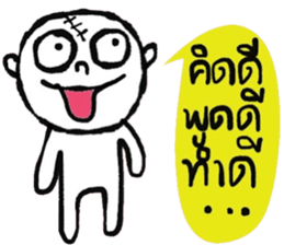 Atom - Keep Cool sticker #14753840