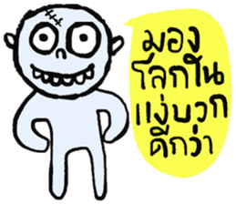 Atom - Keep Cool sticker #14753846