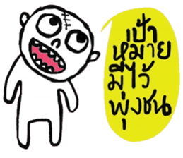 Atom - Keep Cool sticker #14753852