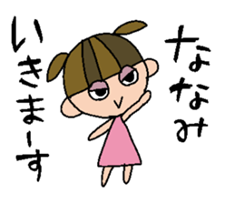 my name is nanami sticker #14754047