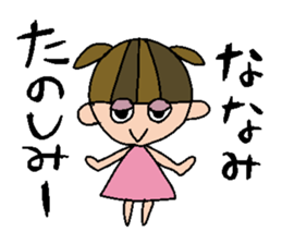my name is nanami sticker #14754048