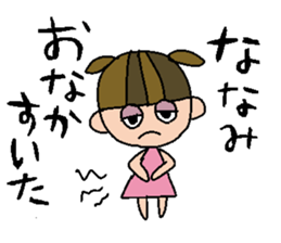 my name is nanami sticker #14754049